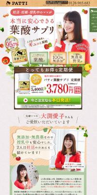 Patty Folic Acid Supplement LP design (Health and Beauty Foods and Supplements / Shades of grey / Lively type) PC version