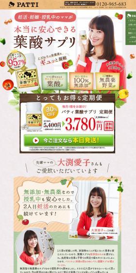 Patty Folic Acid Supplement LP design (Health and Beauty Foods and Supplements / Shades of grey / Lively type) PC version