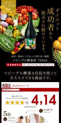 Vegeedle Enzyme Liquid LP design (Health and Beauty Foods and Supplements / Black-colored / Refined style) PC version