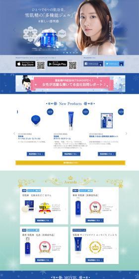 Sekkisei for Whitening LP design (Beauty, Skincare, Fragrance / Shades of blue / Simple) PC version