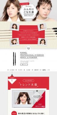 Featured Cosmetics: RIMMEL LONDON LP design (Beauty, Skincare, Fragrance / Shades of grey / Simple) PC version