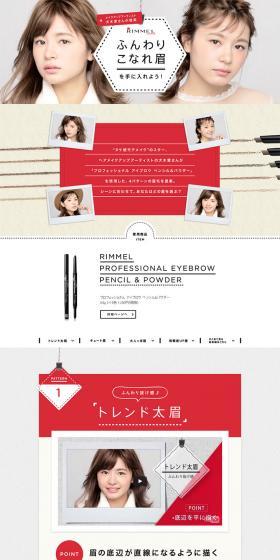 Featured Cosmetics: RIMMEL LONDON LP design (Beauty, Skincare, Fragrance / Shades of grey / Simple) PC version