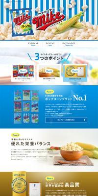 Mike Popcorn LP design (Sweets and Snacks / Shades of blue / Lively type) PC version