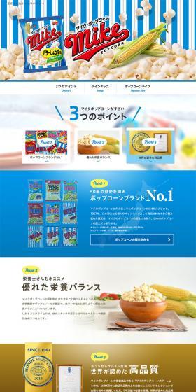 Mike Popcorn LP design (Sweets and Snacks / Shades of blue / Lively type) PC version