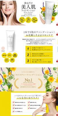 Flawless Skin Makeup Foundation LP design (Beauty, Skincare, Fragrance / yellow / Refined style) PC version
