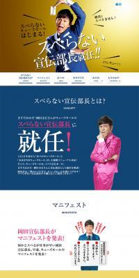 Kyuzu Mall 'Never-Fail' Public Relations Manager Appointed LP design (Services, Insurance, and Finance / Gold tones / Simple) PC version