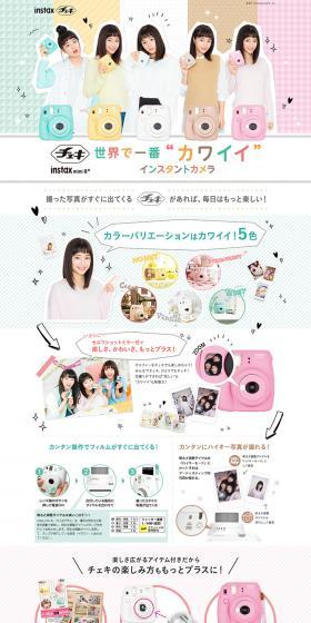 Instax mini 8 + LP design (Cameras and Digital Cameras / Multi-color type / Cute style) PC version