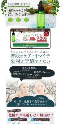 Fiorire LP design (Beauty, Skincare, Fragrance / White-based / Health and Wellness) PC version