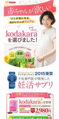 blessing of children LP design (Health and Beauty Foods and Supplements / Multi-color type / Trust and Safety) PC version
