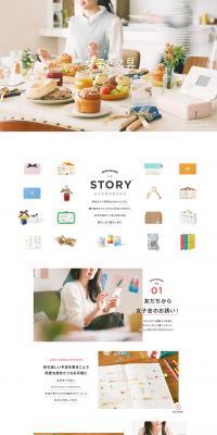 女子文具のLPデザイン（日用雑貨／ホワイト系／かわいい系）PC版