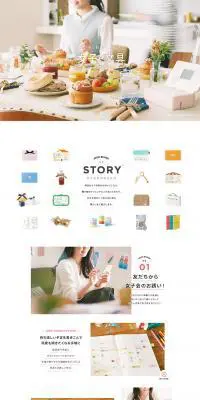 女子文具のLPデザイン（日用雑貨／ホワイト系／かわいい系）PC版