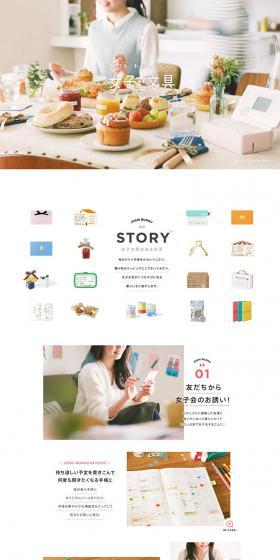 女子文具のLPデザイン（日用雑貨／ホワイト系／かわいい系）PC版