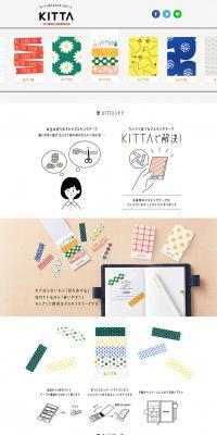 Compact and portable masking tape "KITTA" LP design (goods / White-based / Simple) PC version