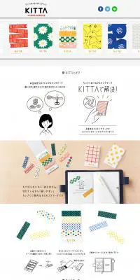 ちいさく持てるマスキングテープ「KITTA」のLPデザイン（日用雑貨／ホワイト系／かわいい系）PC版