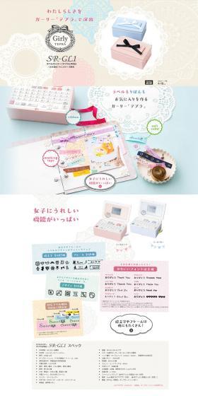 Girly Tepra LP design (goods / Beige tones / Cute style) PC version