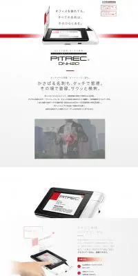 デジタル名刺ホルダー「ピットレック」のLPデザイン（日用雑貨／ホワイト系／かっこいい系）PC版