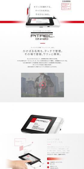 Digital business card holder "Pitrec" LP design (goods / White-based / Simple) PC version