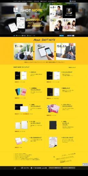 Shot Notes LP design (goods / Orange tones / Simple) PC version