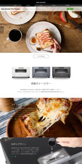 BALMUDA-The-Toaster LP design (Cooking appliances / Shades of grey / Cool style) PC version