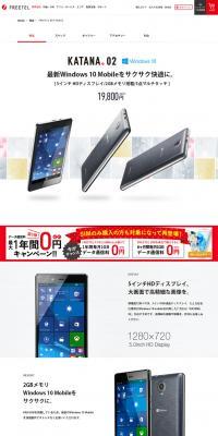 KATANA02 LP design (Tablet and Smartphone / White-based / Cool style) PC version