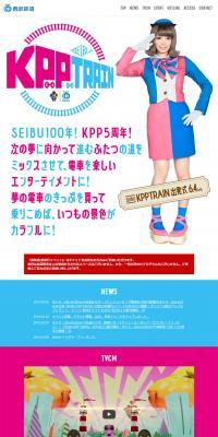 KPP TRAIN LP design (Travel & Outdoor / Pink shades / Cute style) PC version