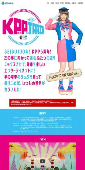 KPP TRAIN LP design (Travel & Outdoor / Pink shades / Cute style) PC version