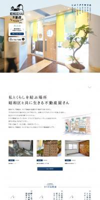 Showa-ku Living Real Estate LP design (Services, Insurance, and Finance / White-based / Simple) PC version