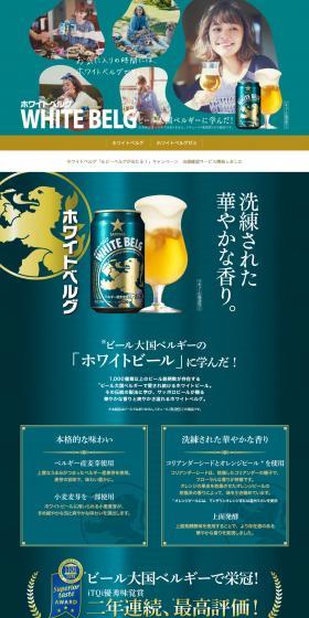 White Berg LP design (Beverages and Alcohol / Green tones) PC version