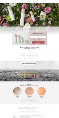 JADE BLANC Trial Kit LP design (Beauty, Skincare, Fragrance / Shades of grey / Refined style) PC version