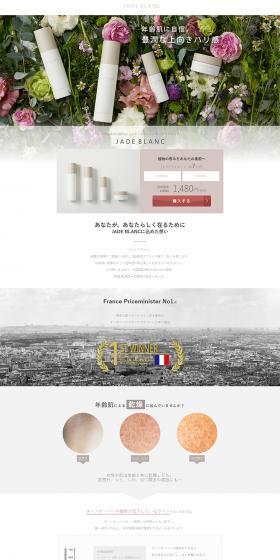 JADE BLANC Trial Kit LP design (Beauty, Skincare, Fragrance / Shades of grey / Refined style) PC version
