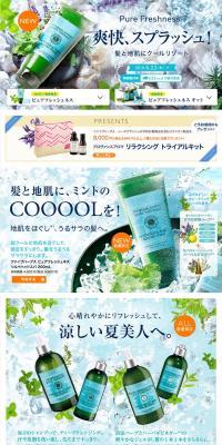ファイブハーブス ピュアフレッシュネスのLPデザイン（美容・スキンケア・香水／ブルー系／爽やか系）PC版