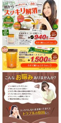 Beautiful Refreshing Radiant Tea LP design (Health and Beauty Foods and Supplements / Multi-color type / Lively type) PC version