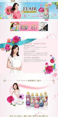 FLAIR FRAGRANCE LP design (goods / Pink shades / Refined style) PC version