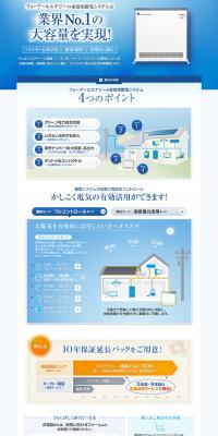 Home Energy Storage System LP design (Services, Insurance, and Finance / Shades of blue / Trust and Safety) PC version