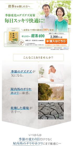 Sweet Tea 400ml LP design (Health and Beauty Foods and Supplements / White-based / Refined style) PC version