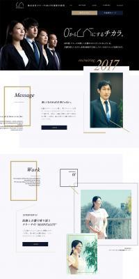 Kurachi Co., Ltd. 2017 New Graduate Recruitment LP design (Recruitment and Hiring / White-based / Simple) PC version