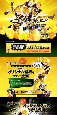 Stride x Golden Bomber LP design (food / Gold tones / Cool style) PC version