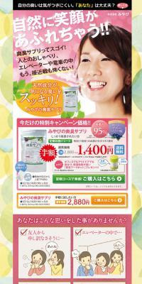 Miyabi Odor-Freshening Supplement LP design (Beauty, Skincare, Fragrance / Multi-color type / Lively type) PC version