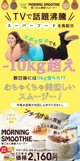 Vegie Dell Vita Morning Smoothie LP design (Health and Beauty Foods and Supplements / yellow / Cute style) PC version