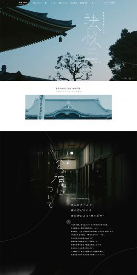 Rapture -HOUETSU 2016- LP design (Services, Insurance, and Finance / Black-colored / Simple) PC version