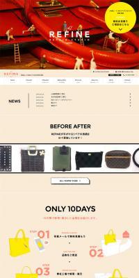 Bag and Shoe Repair Studio LP design (Services, Insurance, and Finance / Beige tones / Simple) PC version