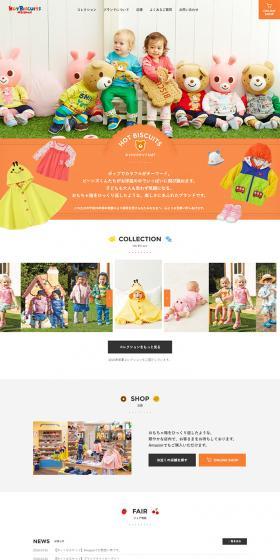 HOT BISCUITSのLPデザイン（ファッション／ホワイト系／かわいい系）PC版