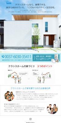 Crasis Home Custom-Built Homes LP design (Services, Insurance, and Finance / White-based / Simple) PC version