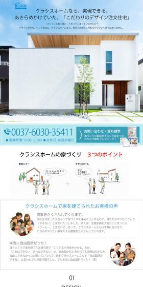 Crasis Home Custom-Built Homes LP design (Services, Insurance, and Finance / White-based / Simple) PC version