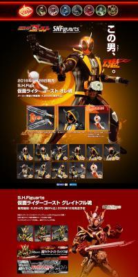 Kamen Rider Ghost LP design (Kids, Baby, Toys / Multi-color type / Cool style) PC version