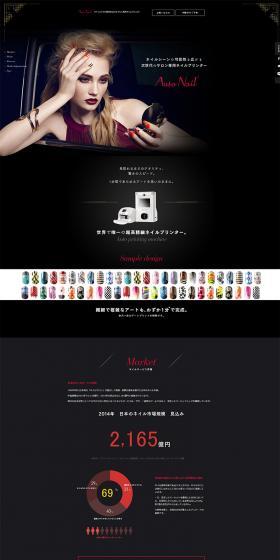 Nail Printer for Salons | AutoNail LP design (fashion / Black-colored) PC version