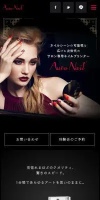 サロン専用ネイルプリンター | AutoNailのLPデザイン（ファッション／ブラック系）スマホ版