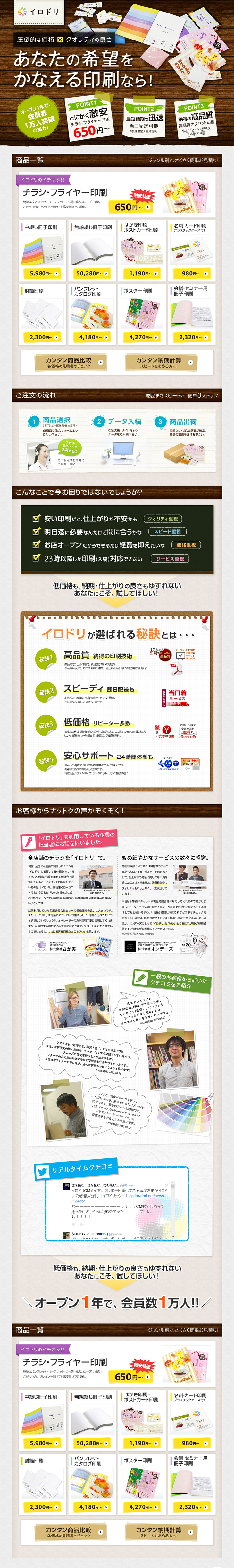 あなたの希望をかなえる印刷のLPデザイン（サービス・保険・金融／グレー系／信頼・安心系）PC版