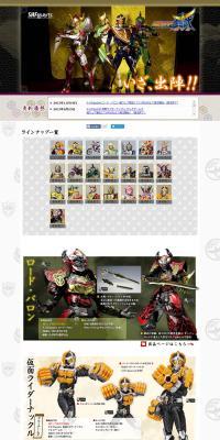 Kamen Rider Gaim LP design (Kids, Baby, Toys / White-based / Cool style) PC version
