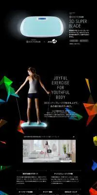 DOCTORAIR 3D SUPER BLADEのLPデザイン（家電・パソコン・通信機器／ブラック系／かっこいい系）PC版